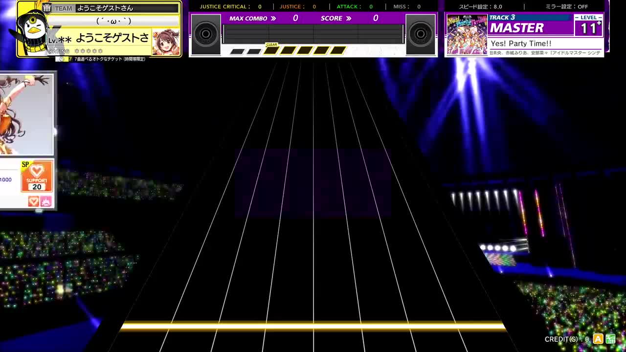 Yes! Party Time!! [MASTER 11+]