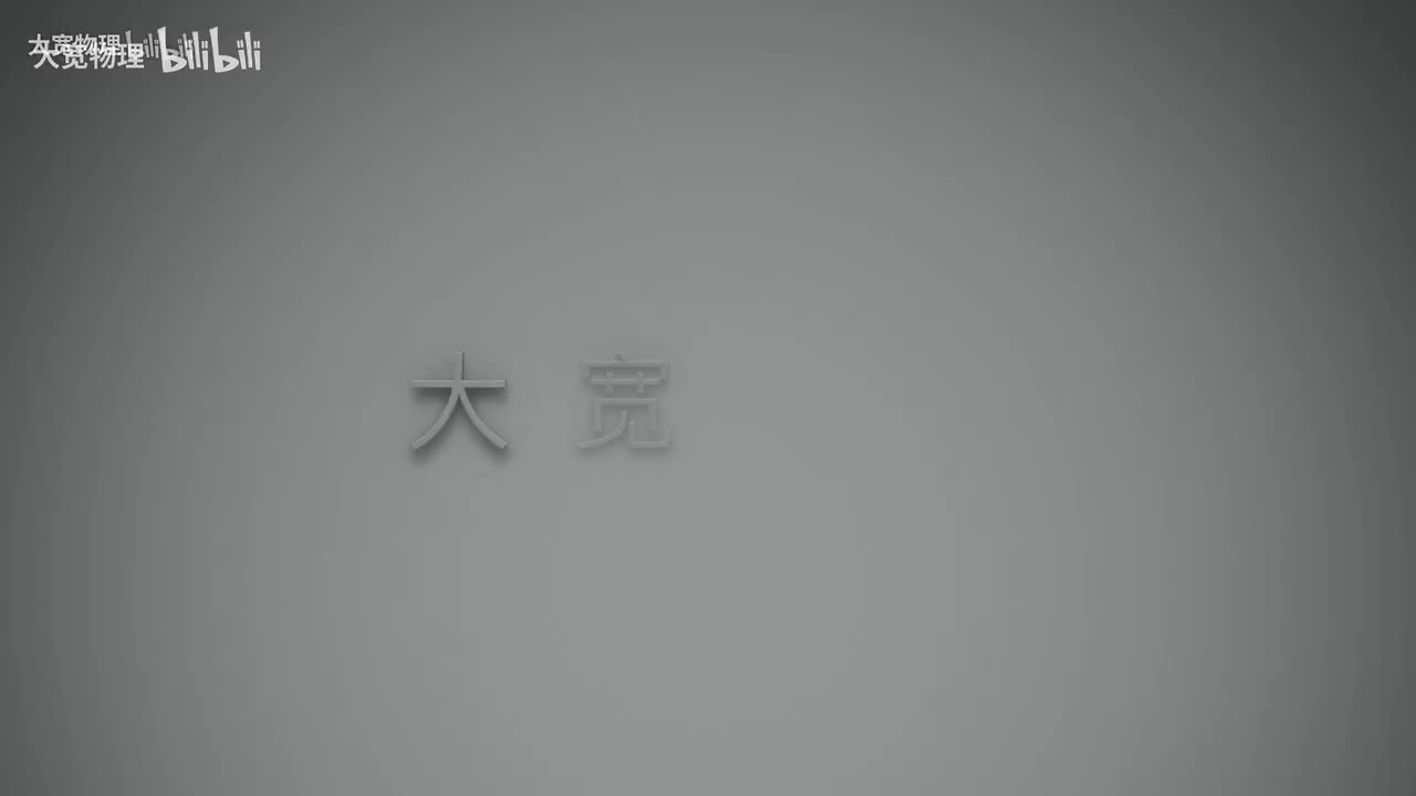 1.7 生活中的圆周运动（绳球 杆球模型）