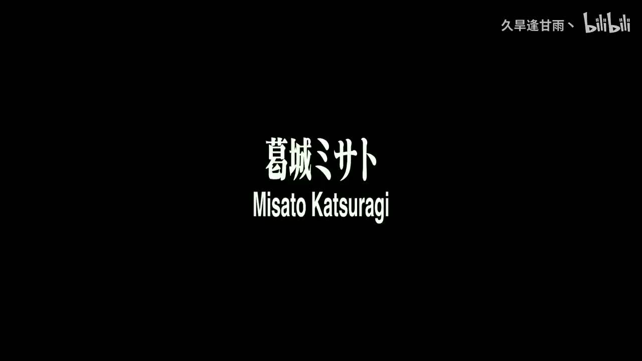 (2021/4/10)Character Promotion Reel 葛城ミサト　『シン・エヴァンゲリオン劇場版』絶賛上映中