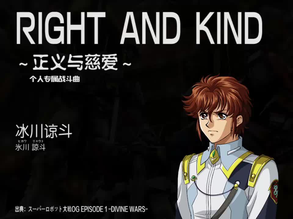 RIGHT AND KIND (冰川谅斗)