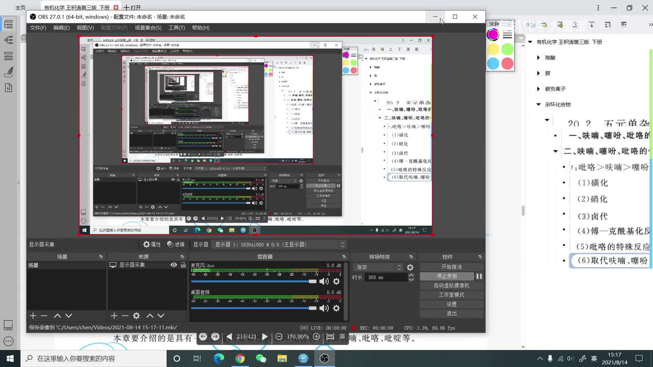 99_第20章_杂环化合物_亲电取代反应