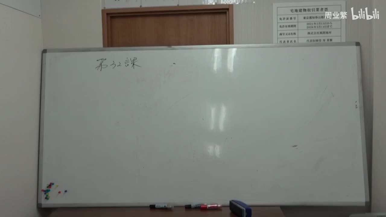 第三十二课 练习