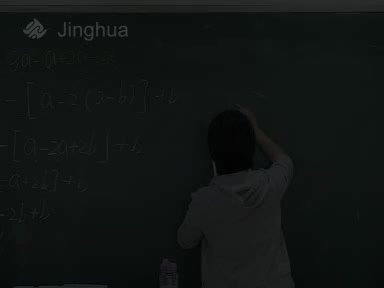 第6讲 整式的加减2