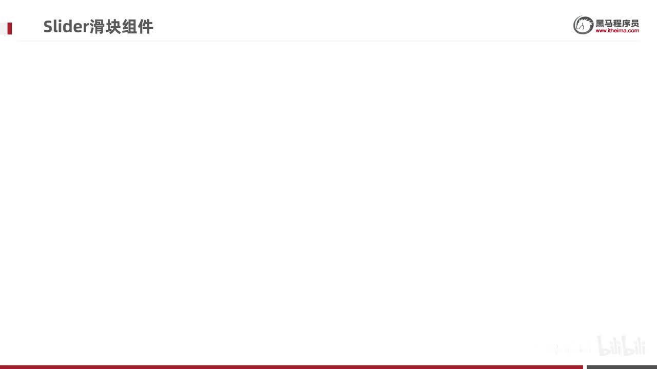 day5-04-slider组件-案例