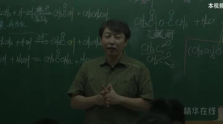 第8讲 酸、酚、酯及其聚合02