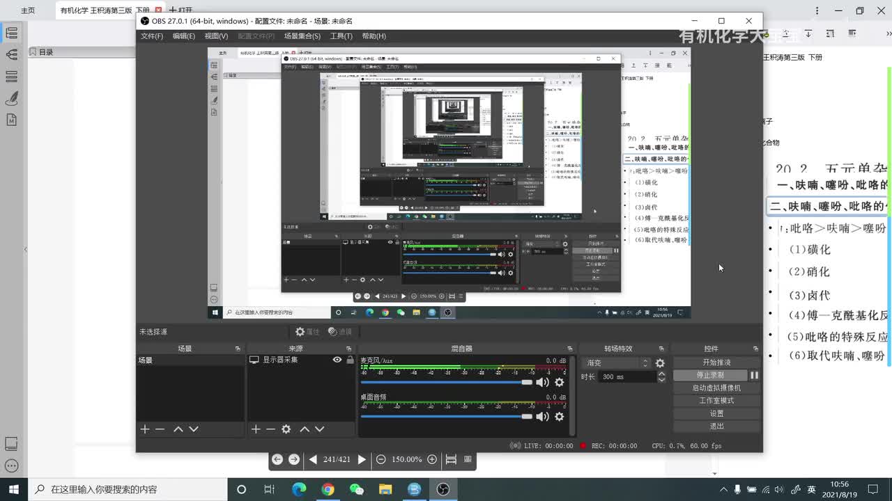 100_第20章_杂环化合物_加成反应