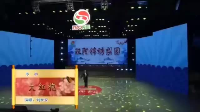 菏泽枣梆《大红袍》刘长安