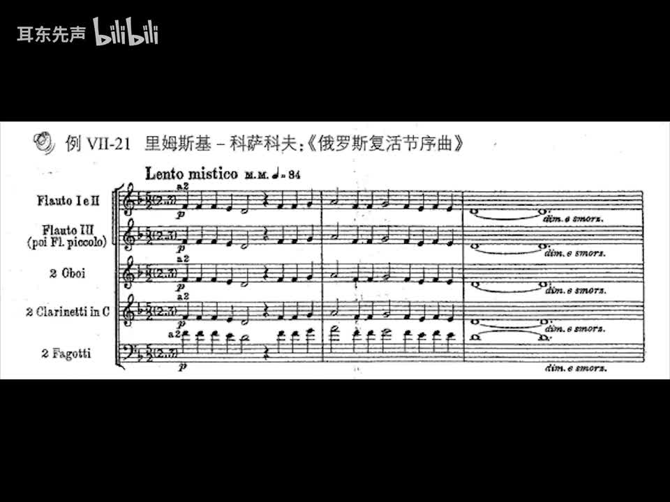 07-021 里姆斯基－科萨科夫：俄罗斯复活节序曲