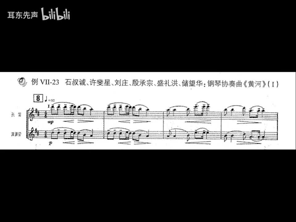 07-023 石叔诚、殷承忠等：钢琴协奏曲黄河 (I)