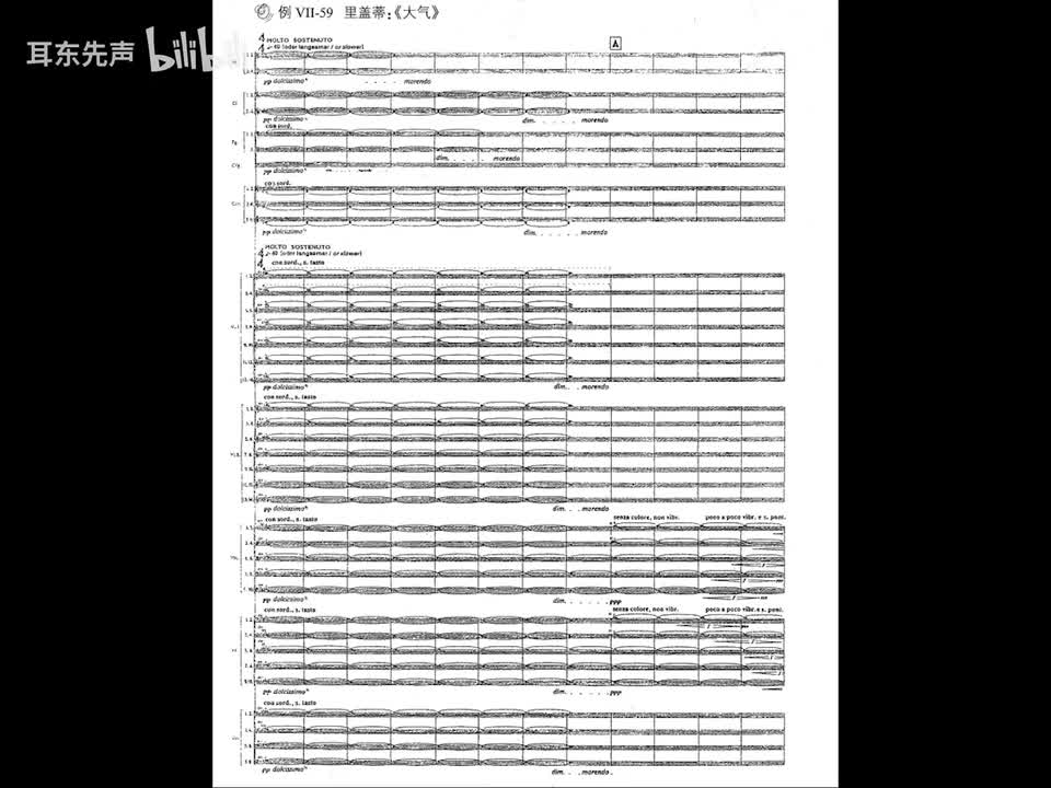 07-059 里盖蒂：大气