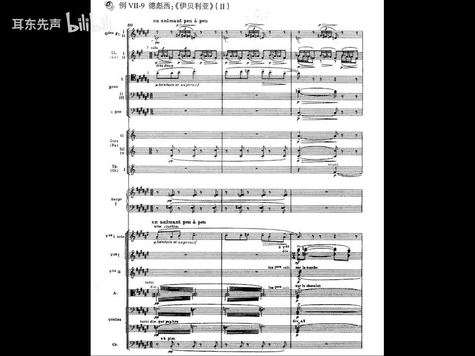 07-009 德彪西：伊贝利亚 (II)