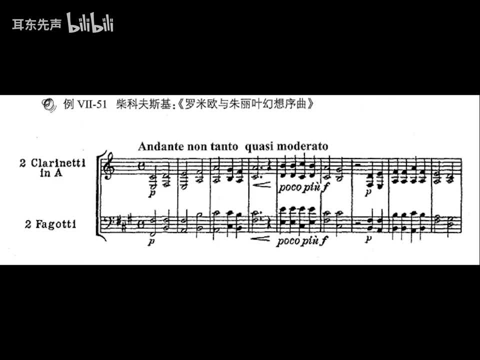 07-051 柴科夫斯基：罗米欧与朱丽叶幻想序曲