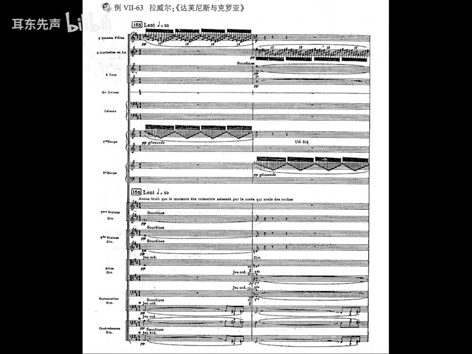 07-063 拉威尔：达芙尼斯与克罗亚第二组曲