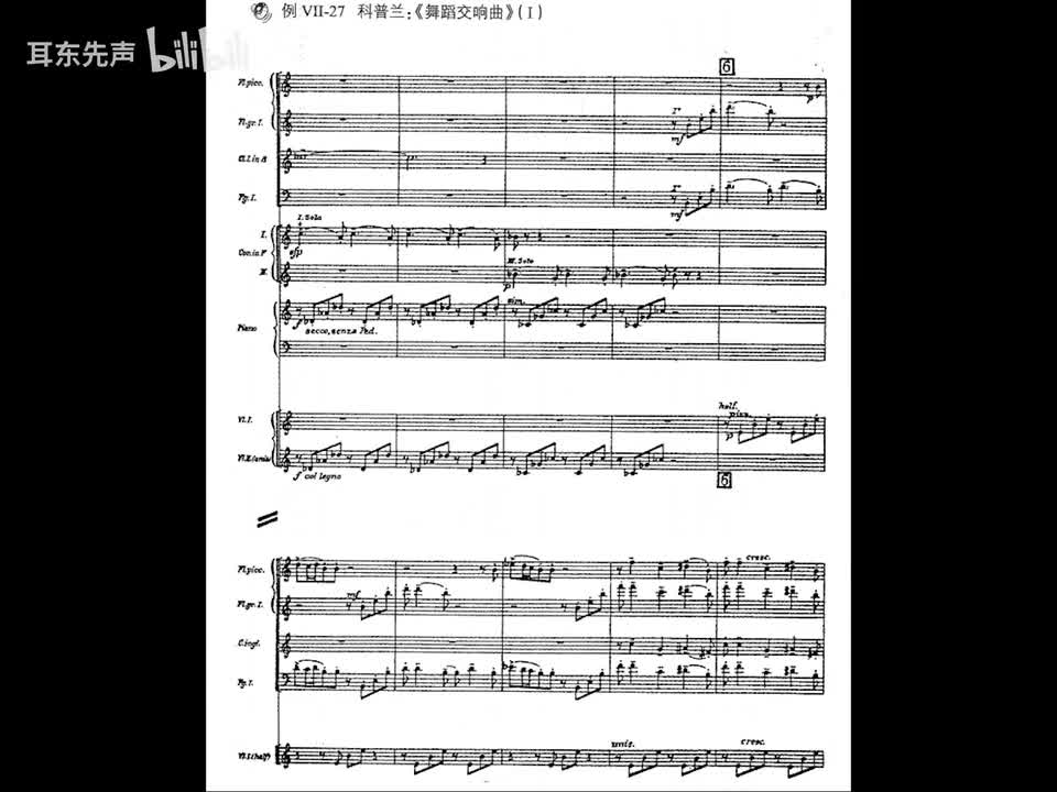 07-027 科普兰：舞蹈交响曲 (I)