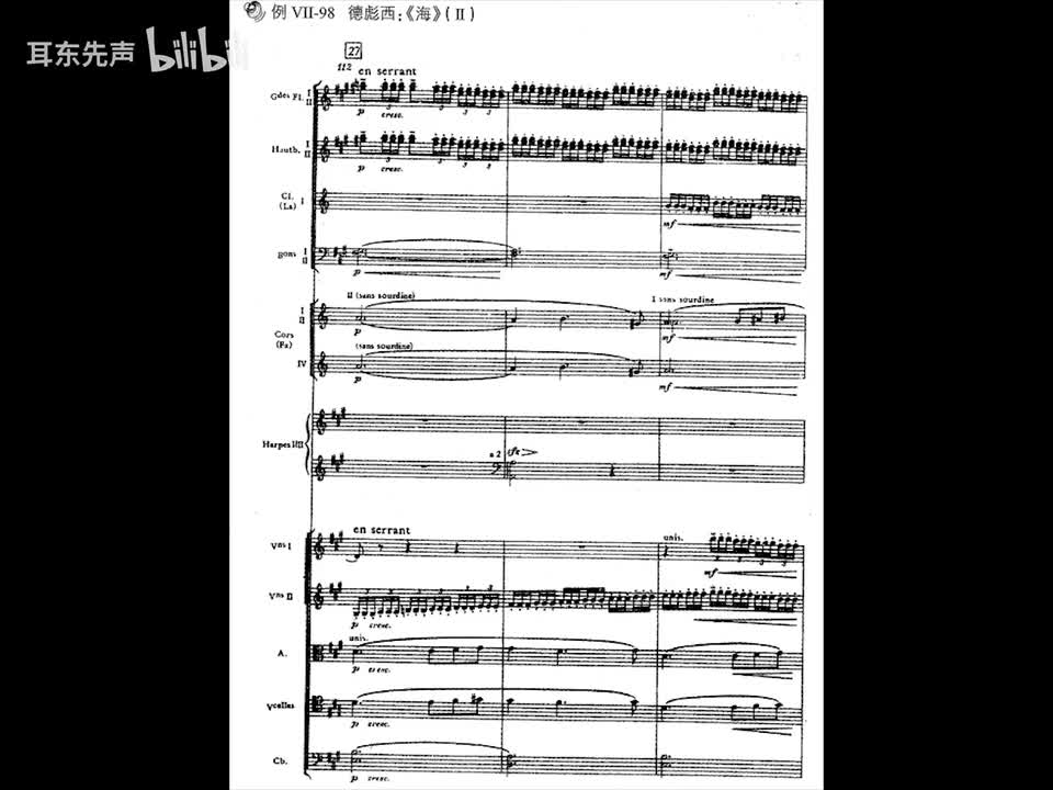 07-098 德彪西：海 (II)