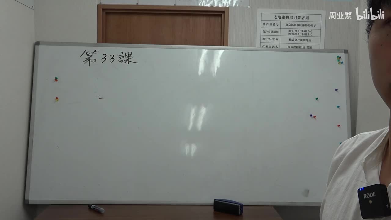 第三十三课 单词