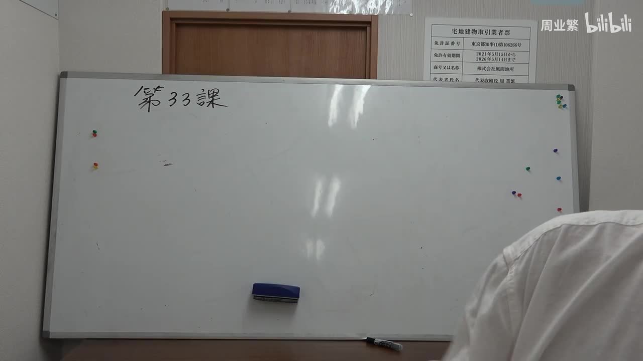 第三十三课 语法