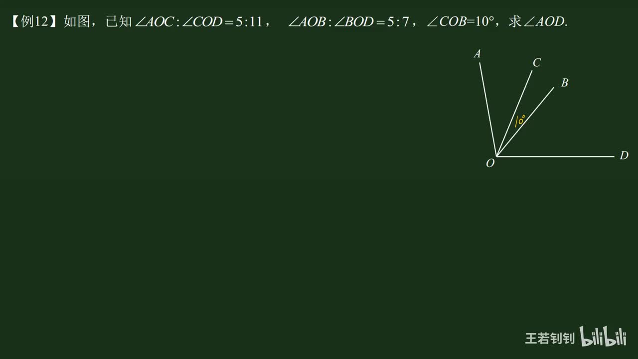 012 设基本角or根据比例设角