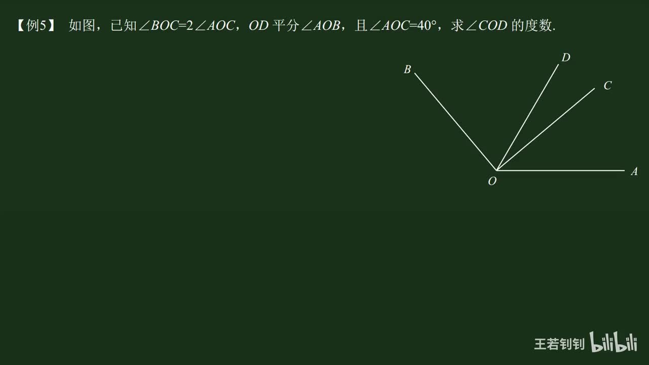 005 设元导角or直接计算