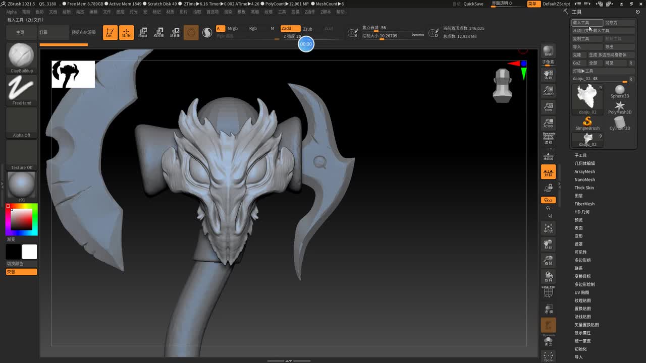 道具课程01_zbrush高模_04