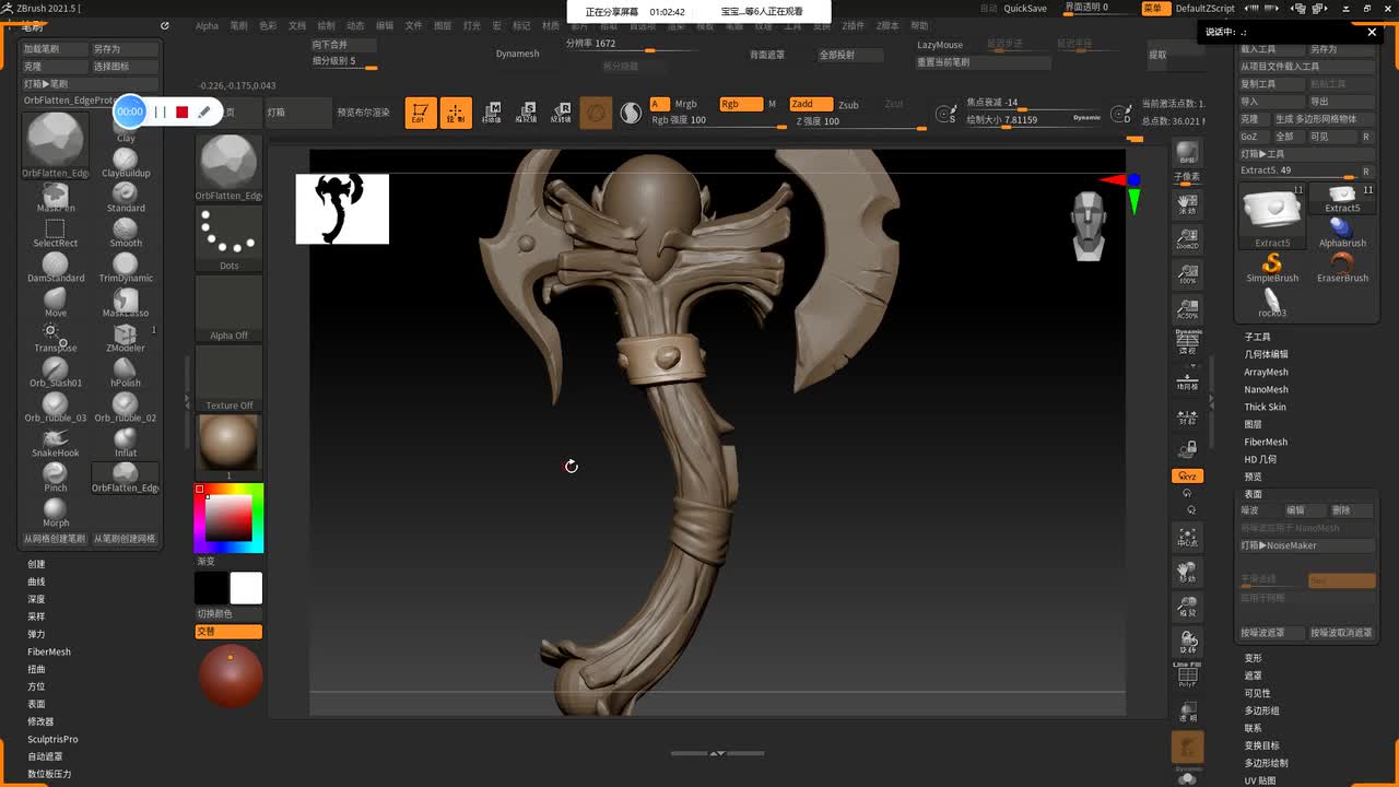 道具课程01_zbrush高模_13