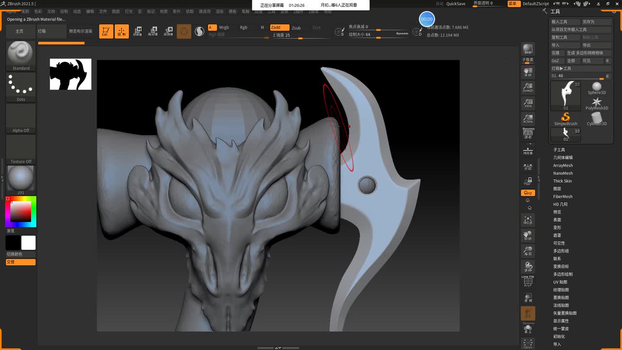 道具课程01_zbrush高模_03