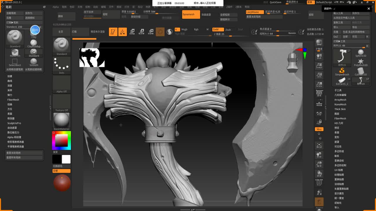 道具课程01_zbrush高模_16