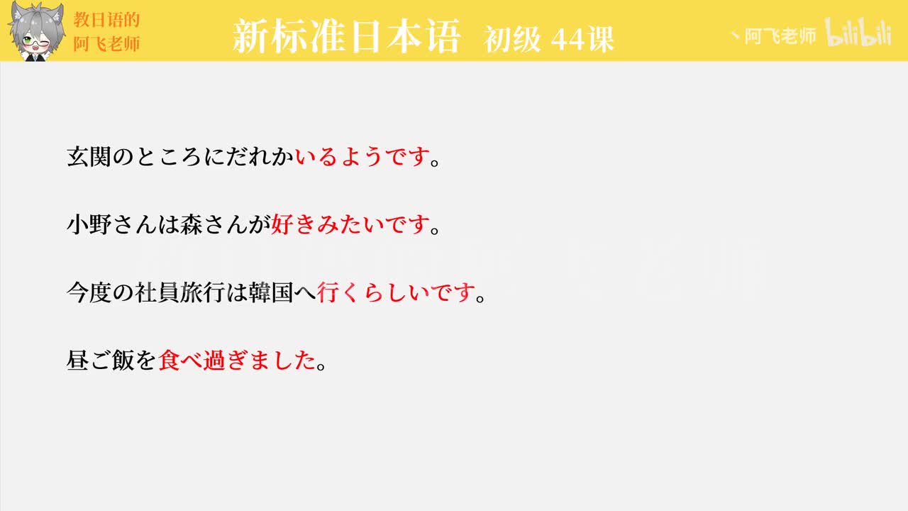 第44课：门厅那儿好像有人（语法）