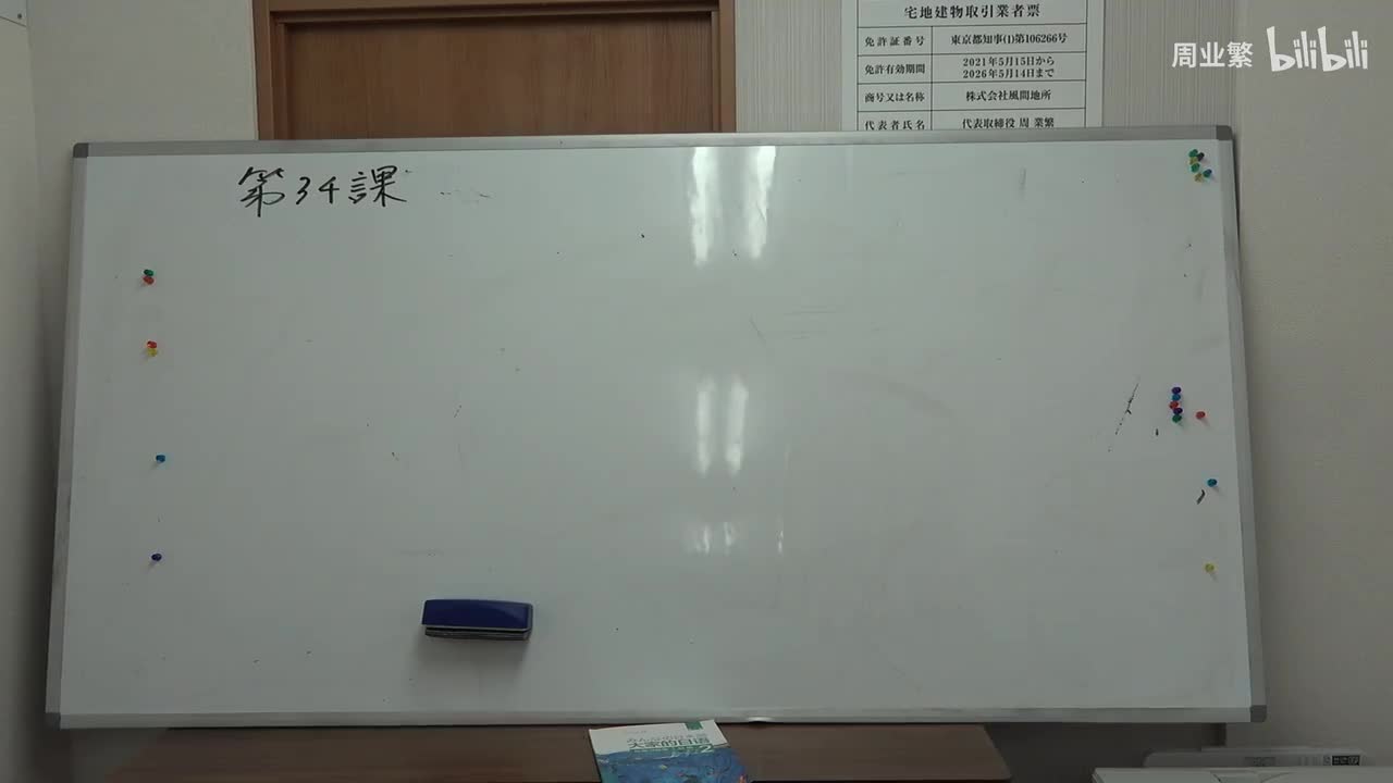 第三十四课 语法