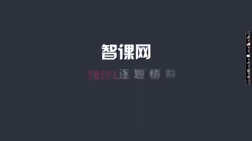 【第130课】TPO03听力Lecture3