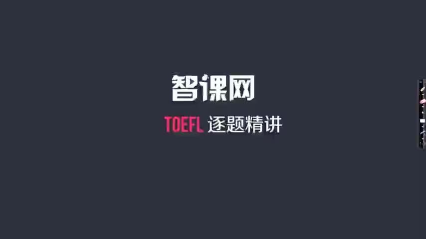 【第123课】TPO06听力Lecture2