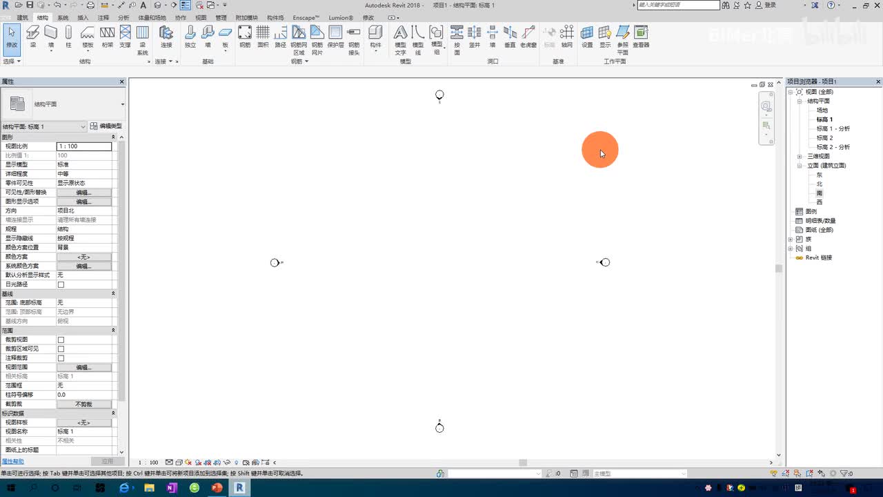 7.梁及楼板命令的
