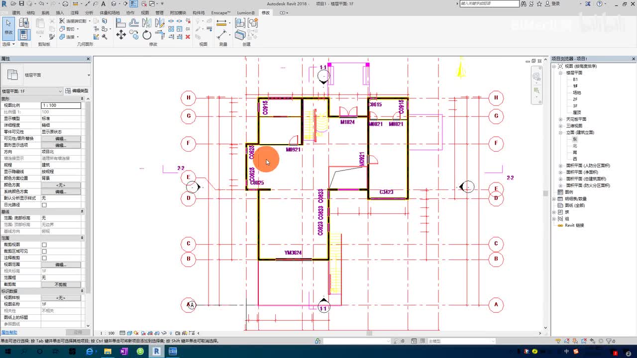 30.案例模型的绘制-1F门窗模型的绘制
