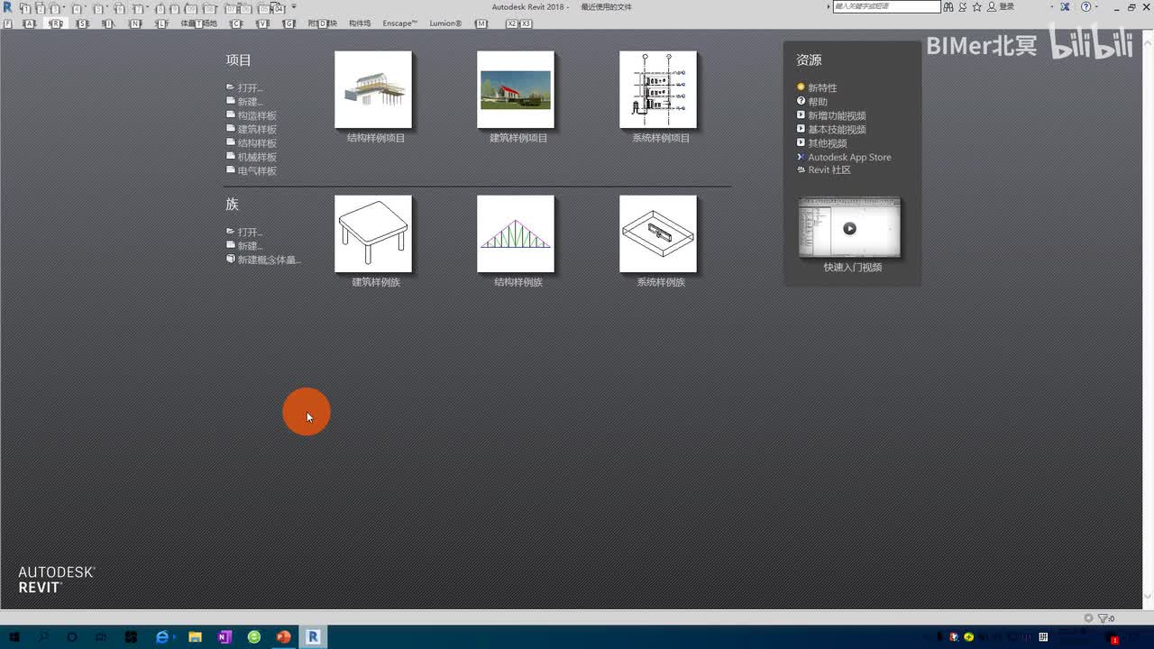 11.常见各种类型钢筋的绘制（BIM二级结构考点、一级跳过）