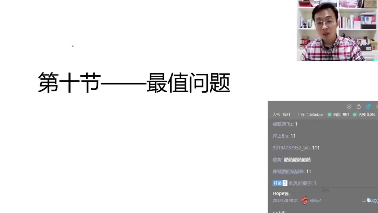 第十一节——最值问题和容斥原理