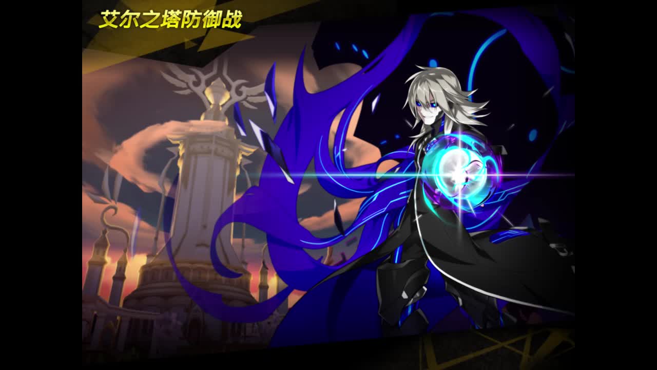 艾尔之塔防卫战：异形态El Tower Defense：Interdimensional Colossus