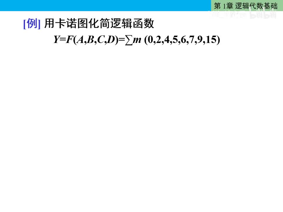 数电19-例题修正