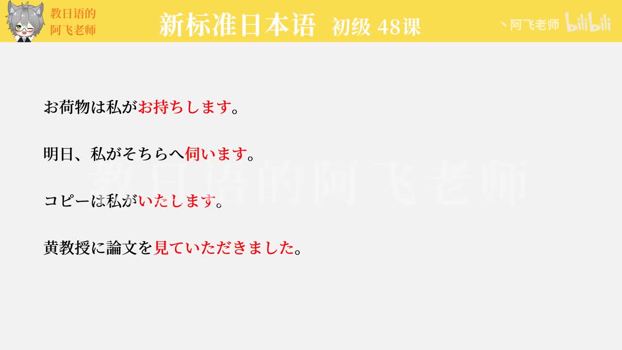 第48课：您的行李我来拿（语法）