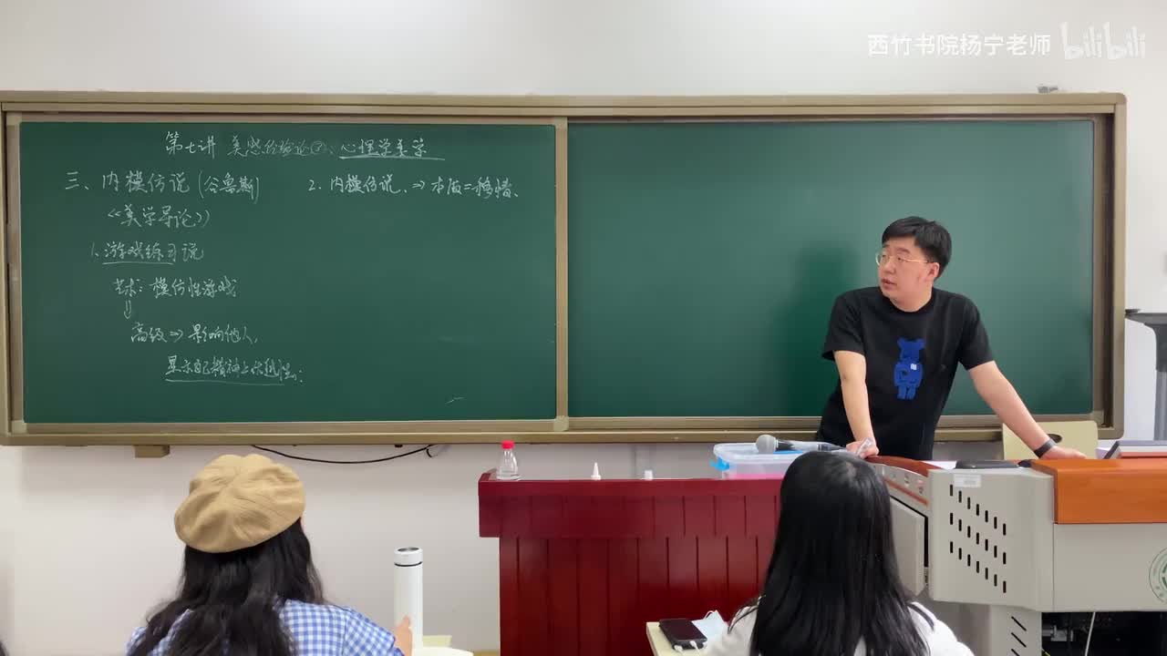 美感经验论（3）心理学美学（下）