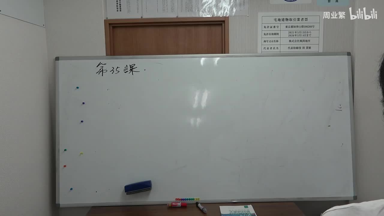 第三十五课 单词