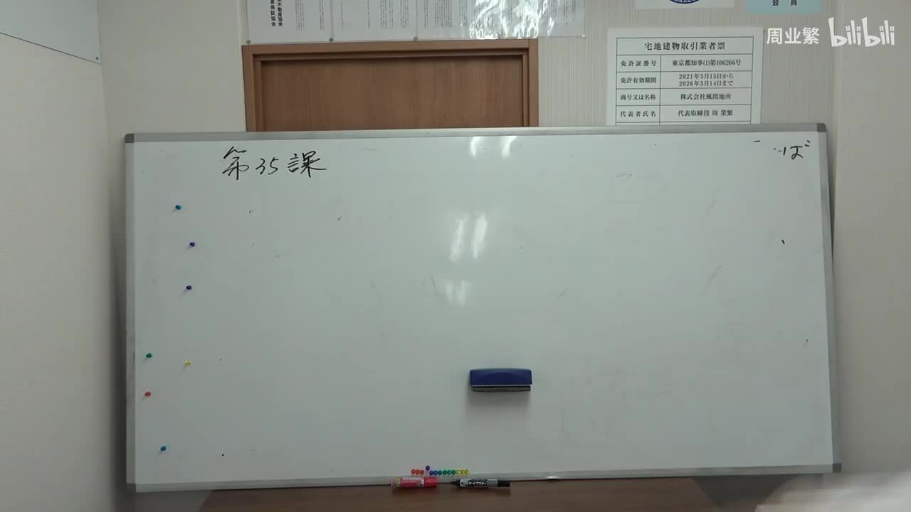 第三十五课 练习