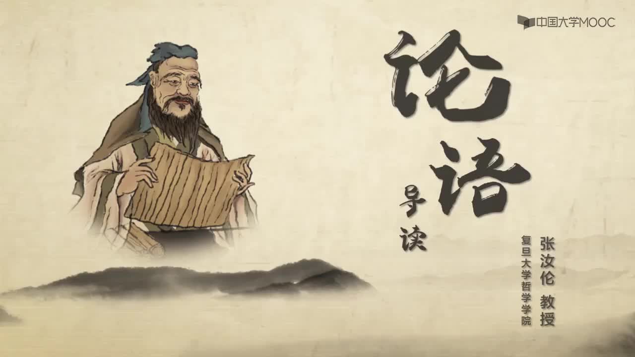 第5讲 孔子从政