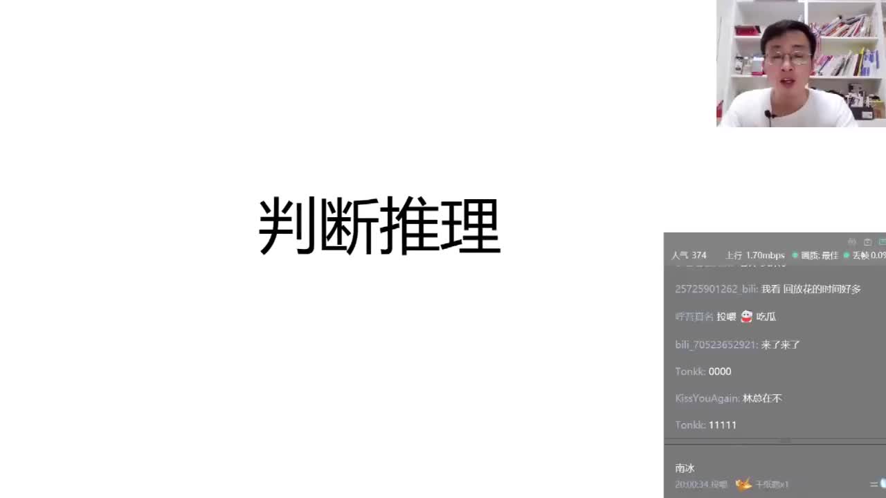 第九节——定义判断——刘文超