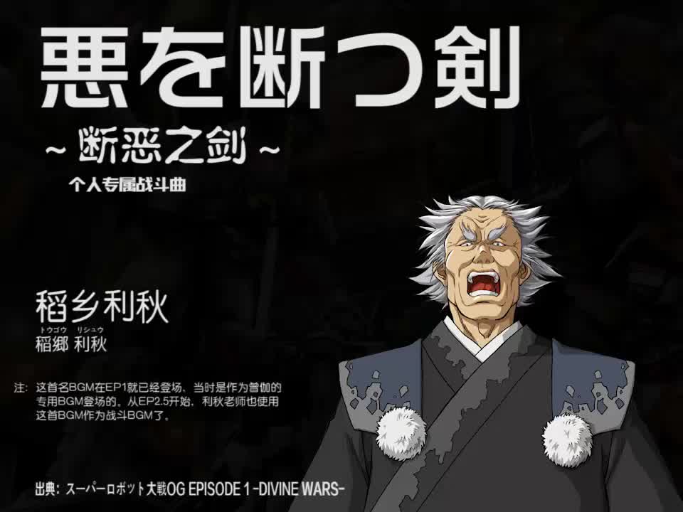 悪を断つ剣 (稻乡利秋)