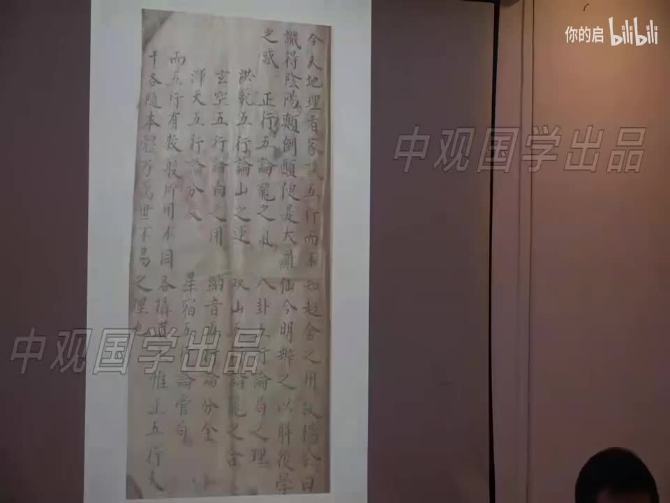 10、手抄本理气梳理、呼龙文、安葬讲解