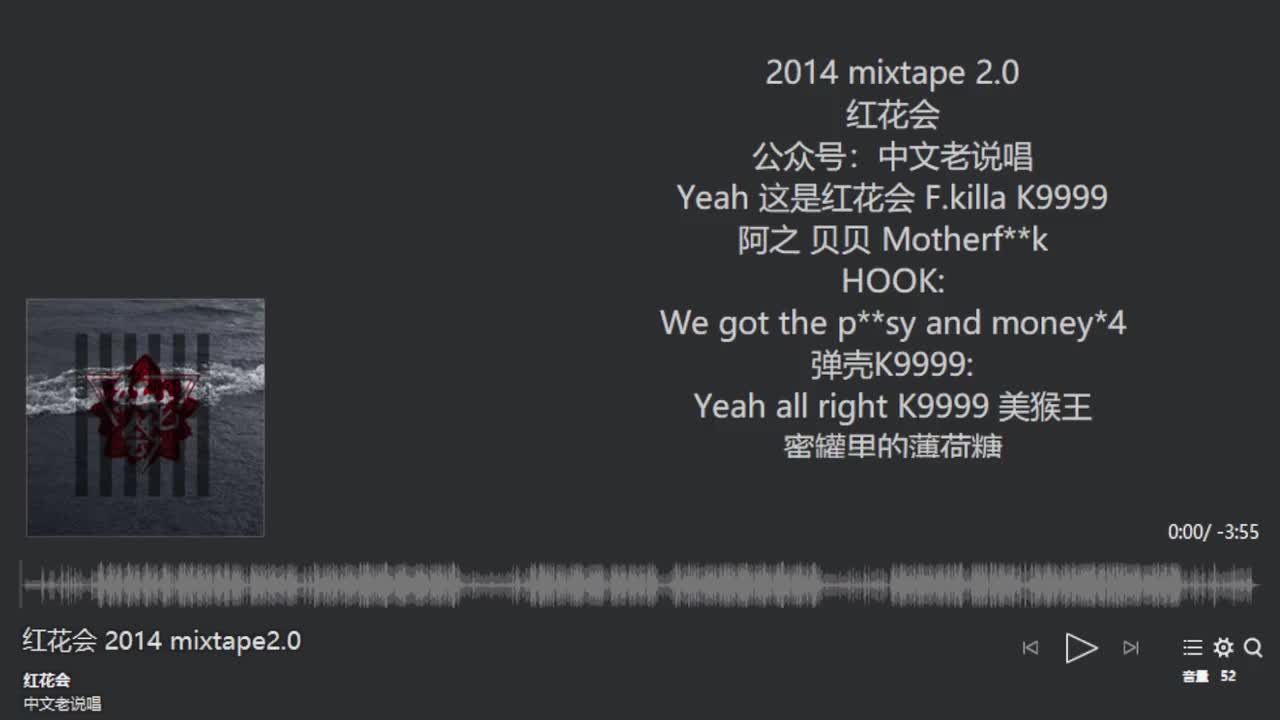 2014 mixtape 2.0