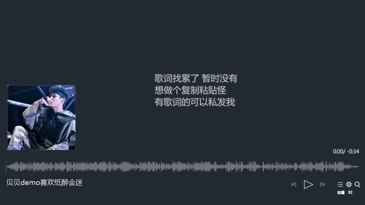 贝贝demo喜欢纸醉金迷