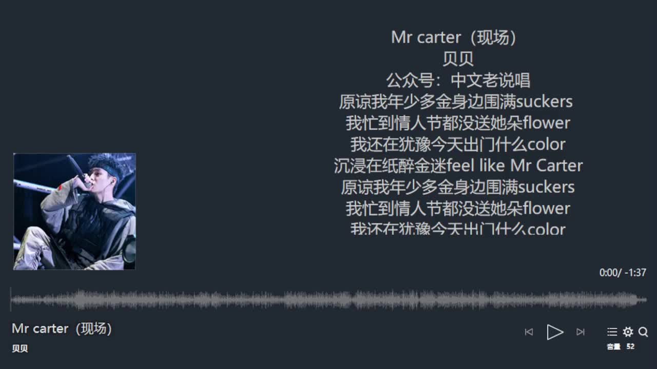 Mr carter（现场）