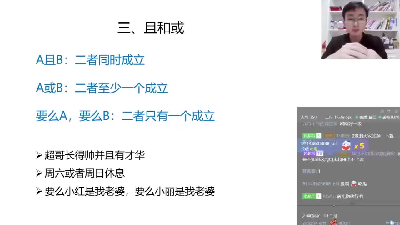 第十一节——逻辑判断—组合排列—刘文超