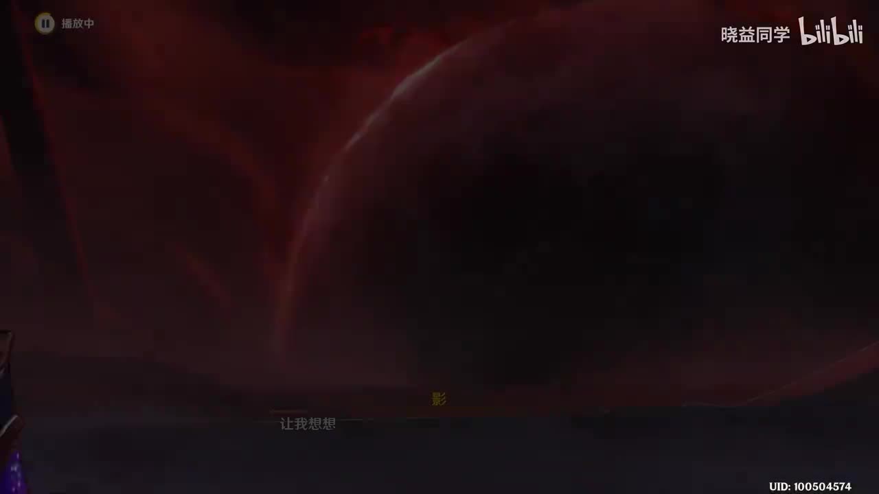 【主】第96集：千手百眼，天下人间（第二章-第三幕结束）